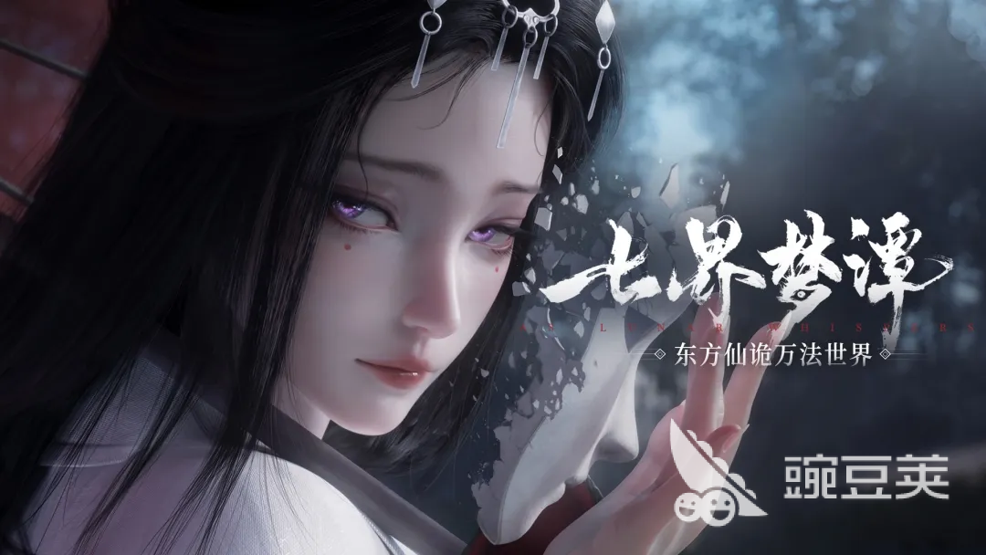 七界梦谭是什么类型游戏 七界梦谭玩法内容全面解析截图