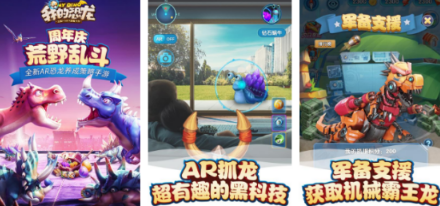 三个蛋合并成一只恐龙的游戏叫什么名字 好玩的恐龙游戏手机版排行合辑2026截图