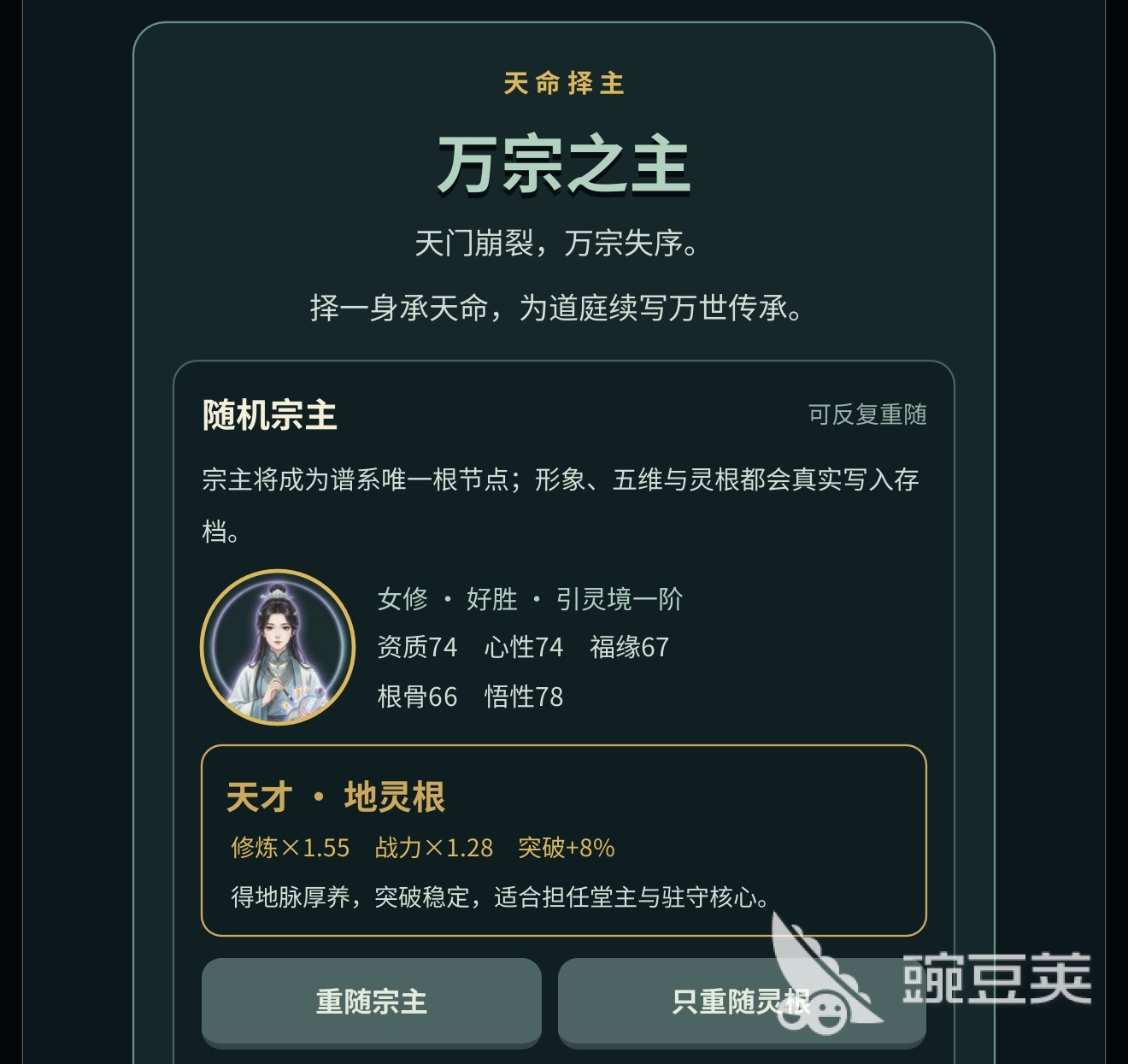 万宗之主手游安卓下载渠道汇总：安卓iOS正版安装方式分享截图