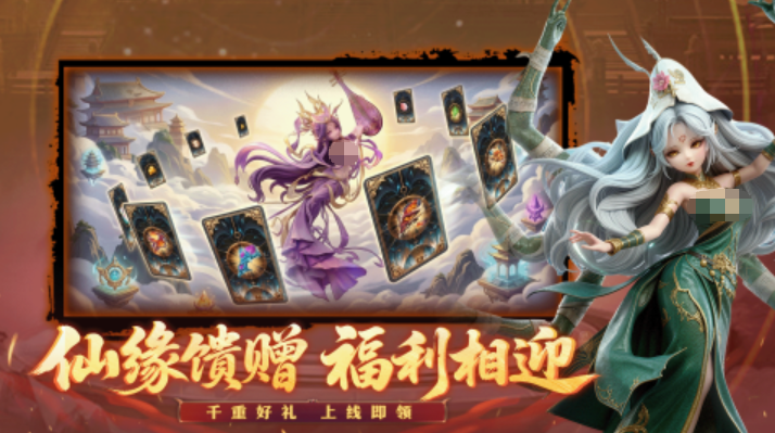 萌消乐西游下载预约地址在哪 萌消乐西游下载链接推荐截图