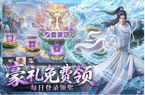 龙吟山海下载安装链接推荐 龙吟山海游戏手机版在哪里下载截图