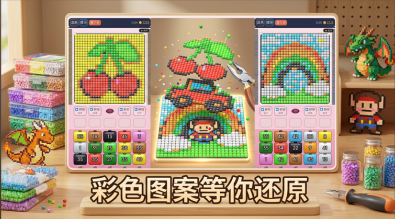 拼豆拆拆乐下载