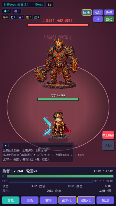 无限勇者下载 无限勇者下载安装链接在哪截图