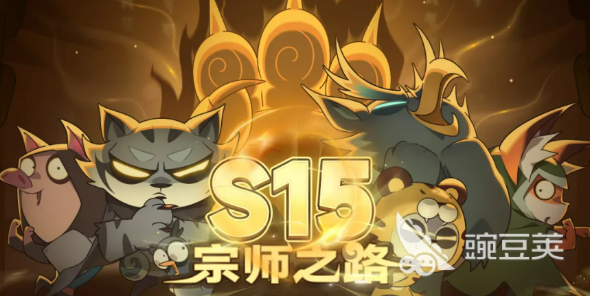 迷雾大陆S15赛季宗师之路玩法详解 迷雾大陆S15赛季宗师之路奖励内容指引截图