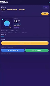 熵增纪元下载 熵增纪元下载安装链接截图