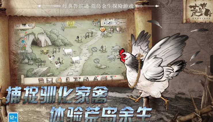 刺激的荒野求生类游戏怎么找 2026受欢迎的荒野求生游戏手机版介绍截图