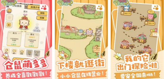 免费的仓鼠小游戏有哪几个
