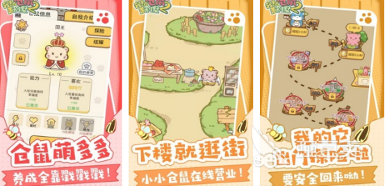 不用钱仓鼠手机游戏有哪几个 2026经典仓鼠游戏手机版排行分享截图