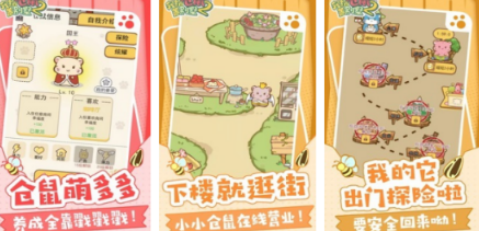不用钱的仓鼠手机游戏有哪几个 2026经典的仓鼠游戏手机版排行推荐截图