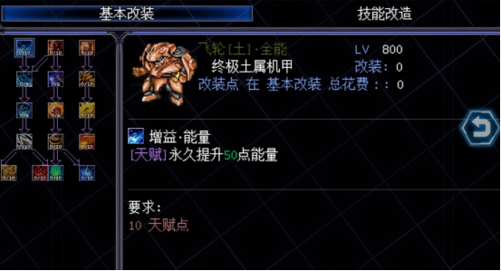 与机甲旋风游戏相似的手游有没有