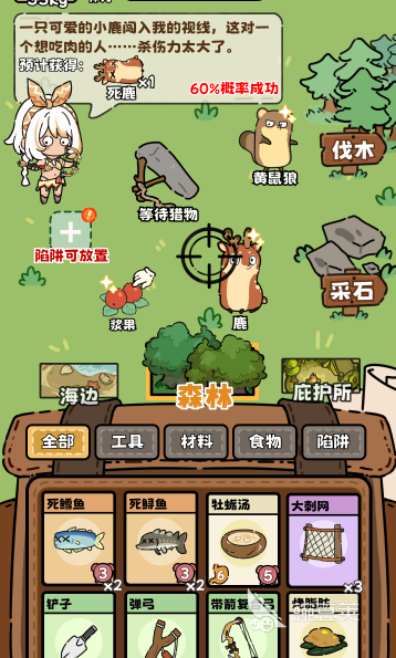 2026刺激的荒野求生游戏手机版分享 受欢迎的荒野求生游戏介绍截图
