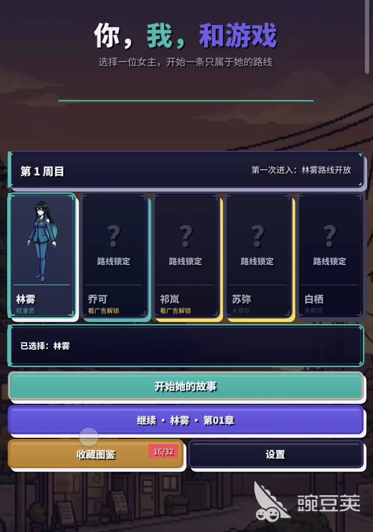 你和我游戏下载链接分享 快速下载安装地址详解