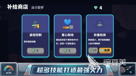 漂移枪仔下载攻略 漂移枪仔安装方法详解截图