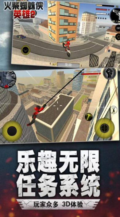经典的蜘蛛侠不用网络榜单9榜单合集 2026必玩的蜘蛛侠游戏before_1截图