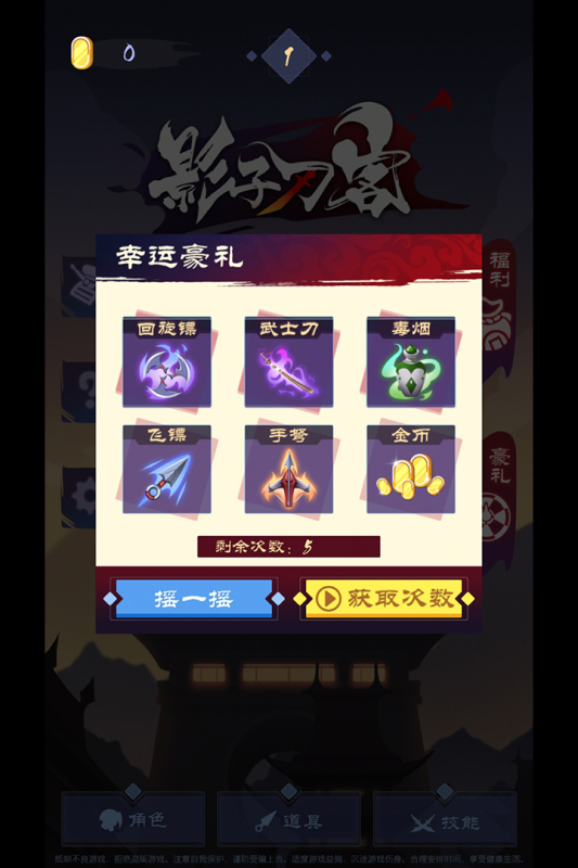 2026武士刀游戏有没有 有武士刀的游戏分享截图