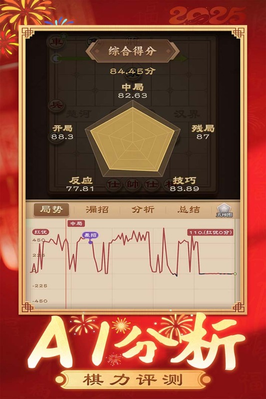 2026游戏国产象棋合辑 中国象棋游戏有哪几款截图