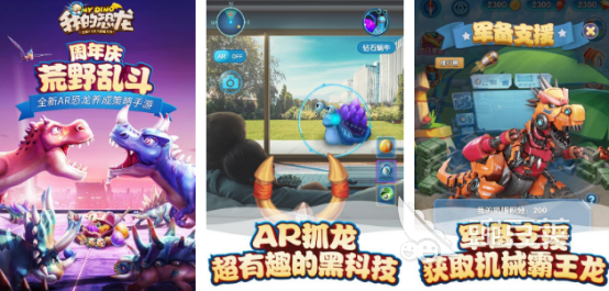 三个蛋合并成一只恐龙的游戏叫什么名字 2026恐龙游戏手机版排行合辑截图