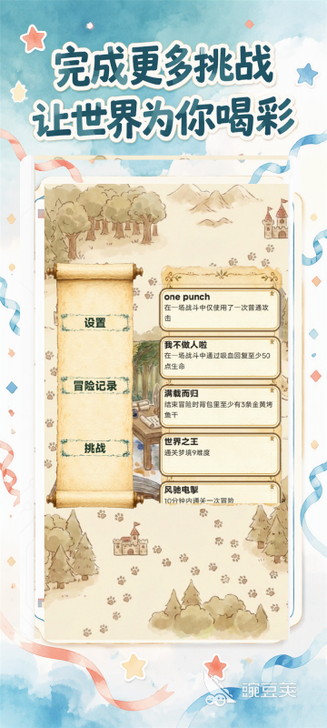 背包猫猫大冒险下载 背包猫猫大冒险新手下载攻略截图