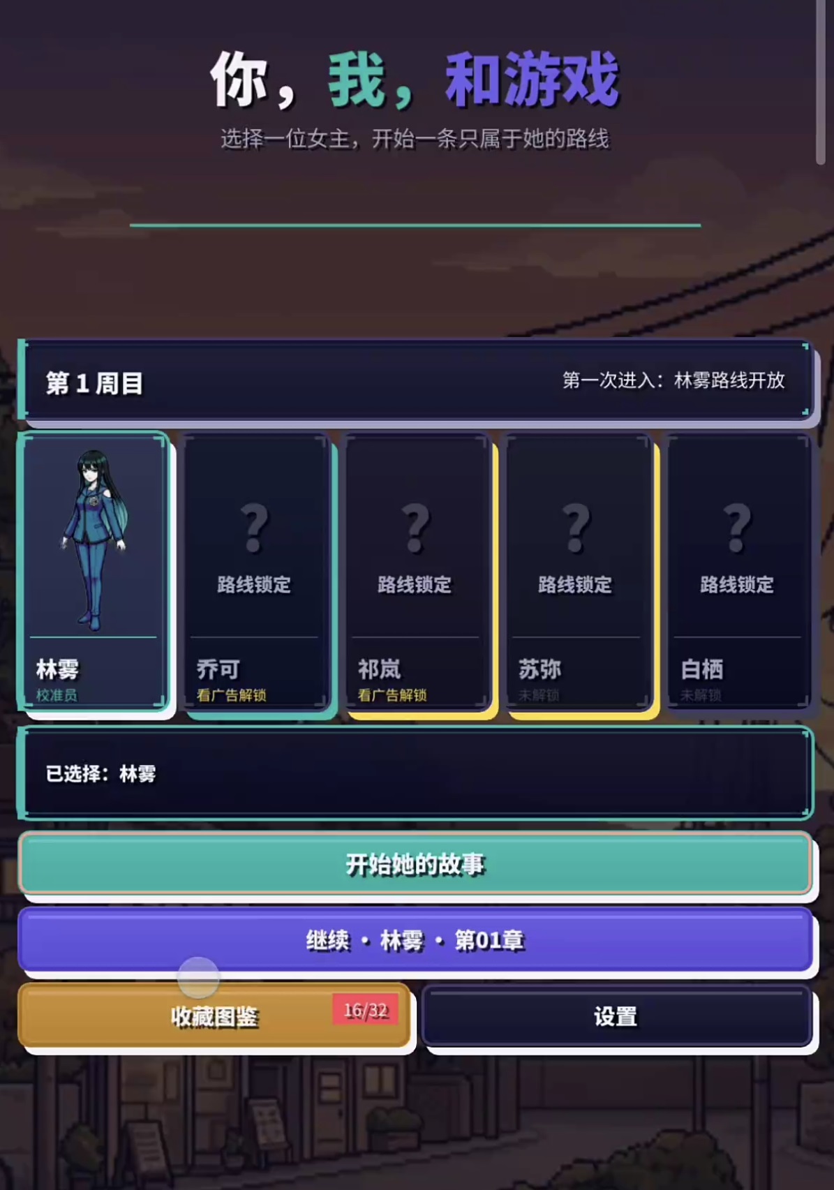 你我和游戏下载链接分享 你我和游戏下载安装链接盘点截图