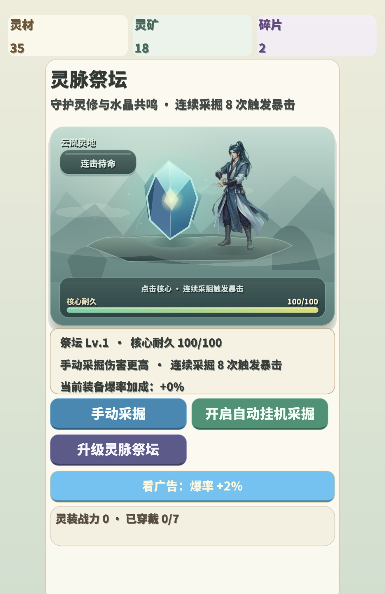 山海灵境下载方式哪些好 山海灵境下载渠道推荐截图