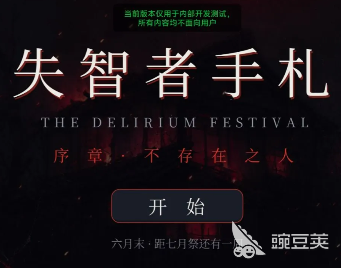 失智者手札下载指南：全平台正版获取方式汇总