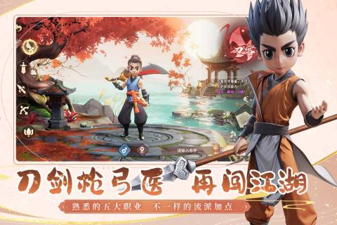 目前最火的武侠游戏手机版合辑分享 2026热门武侠游戏有哪几款截图