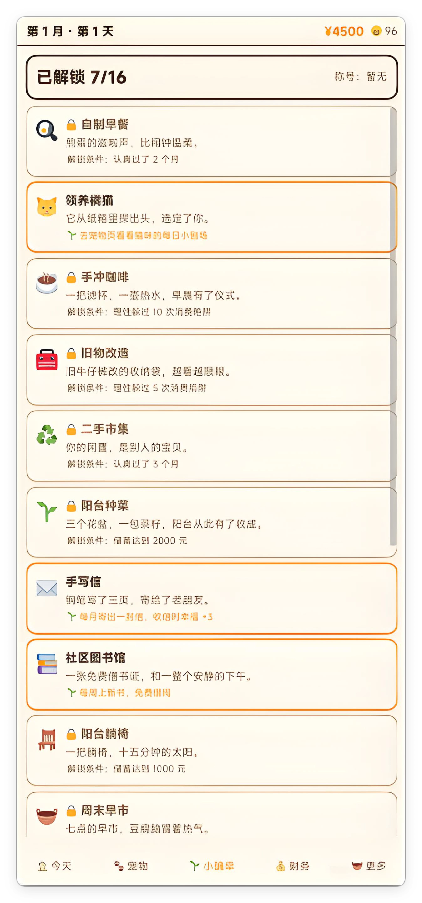 全民纯过日子时代下载地址分享
