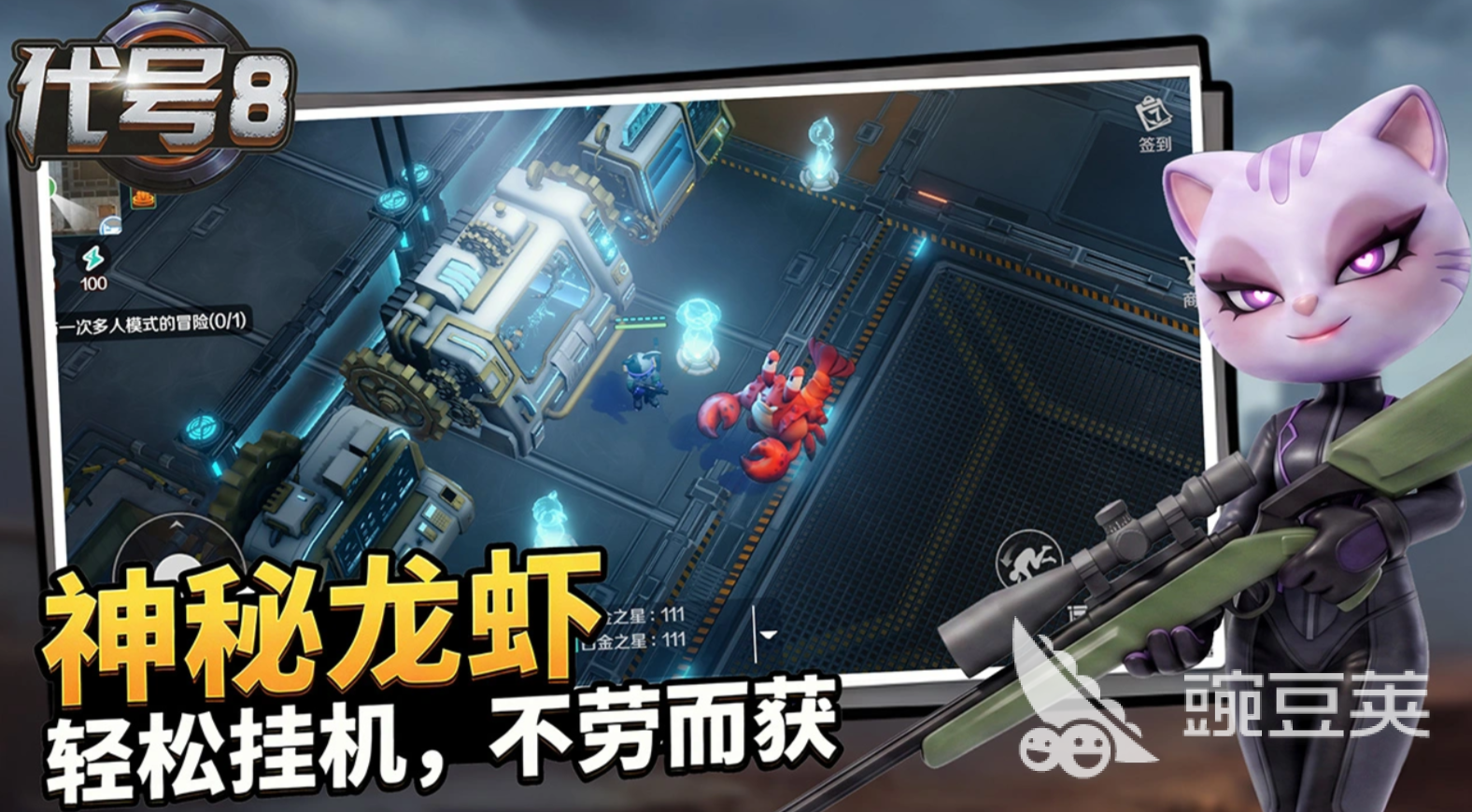 代号8下载安装链接是什么 代号8游戏下载途径全收录截图