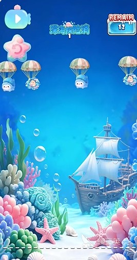 深海探险消下载资源 深海探险消安全安装攻略截图