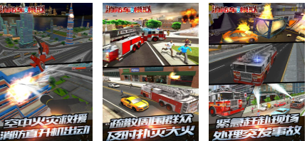 2026榜单3消防车模拟驾驶游戏下载分享 火爆的消防车游戏before_1截图