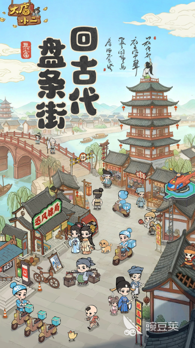 必玩的模拟经营开店游戏分享 2026有意思的模拟经营开店游戏介绍截图