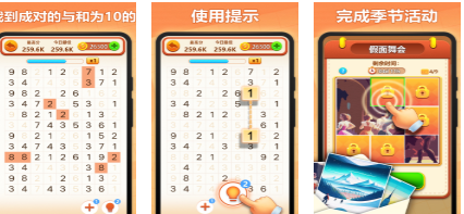 不用钱的填数字游戏1一9下载 流行的数字游戏介绍2026截图