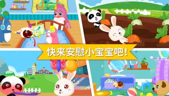 温馨治愈的照顾宝宝游戏有哪些