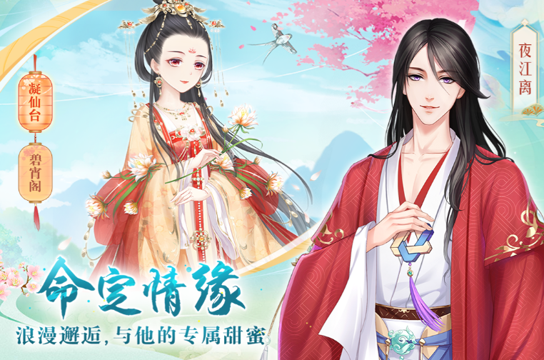 经典的换装游戏古风服装有哪些
