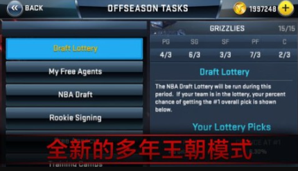 经典的nba不用网络游戏推荐 2026必玩的nba单机游戏汇总截图