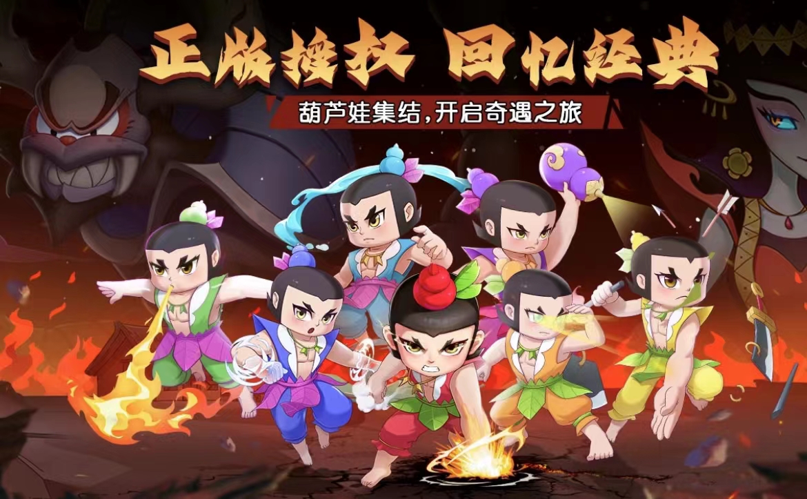 葫芦娃账号去哪买 葫芦娃账号交易平台有哪几款截图