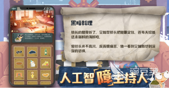 2026不用钱海龟汤游戏合辑：火爆的好玩海龟汤分享介绍截图