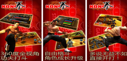 榜单合集4的李小龙功夫游戏3d有什么 受欢迎的功夫游戏手机版before_22026截图