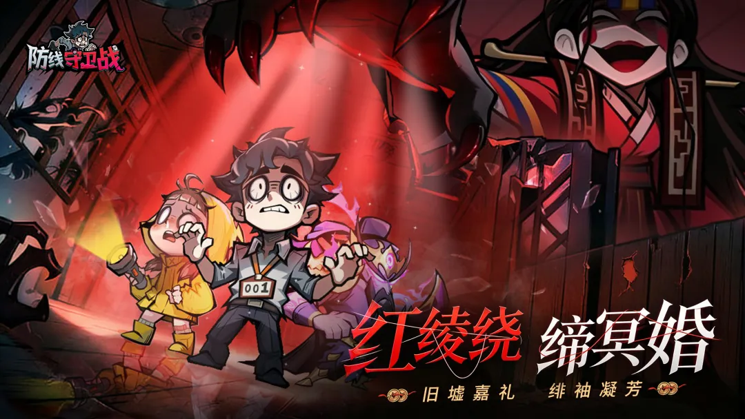 防线守卫战挂机教程 防线守卫战新手攻略截图