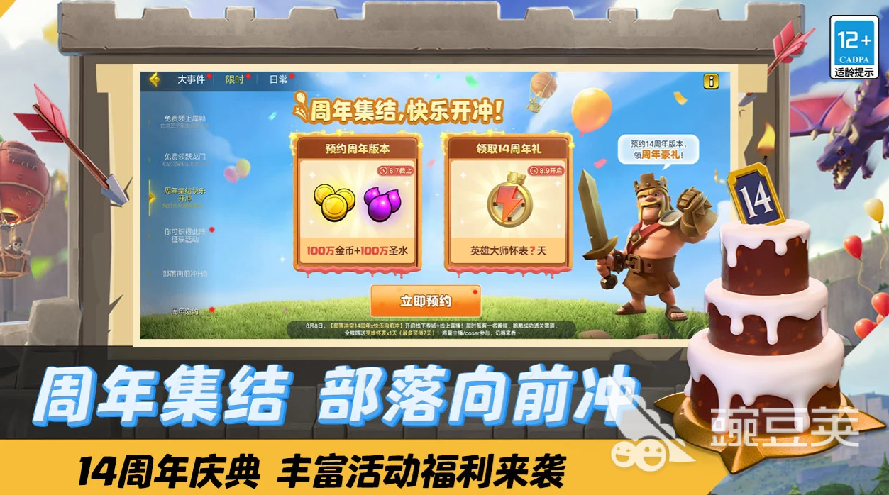 部落冲突账号出售指南：安全交易平台分享与交易注意事项
