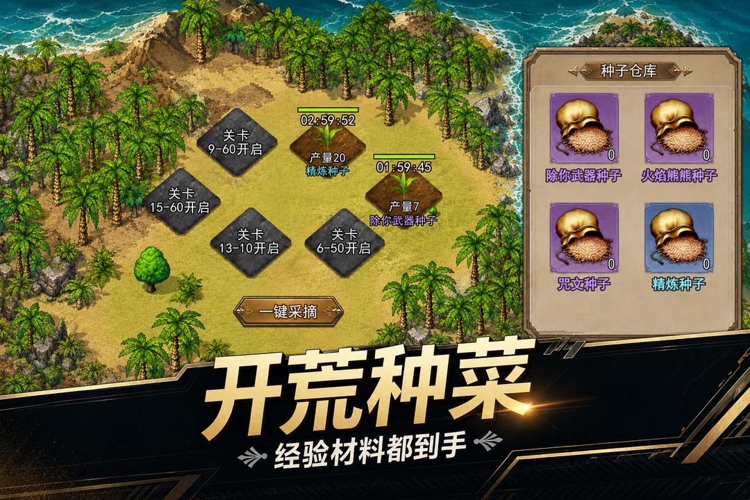 无尽之旅手游安卓下载与预约方法详解截图
