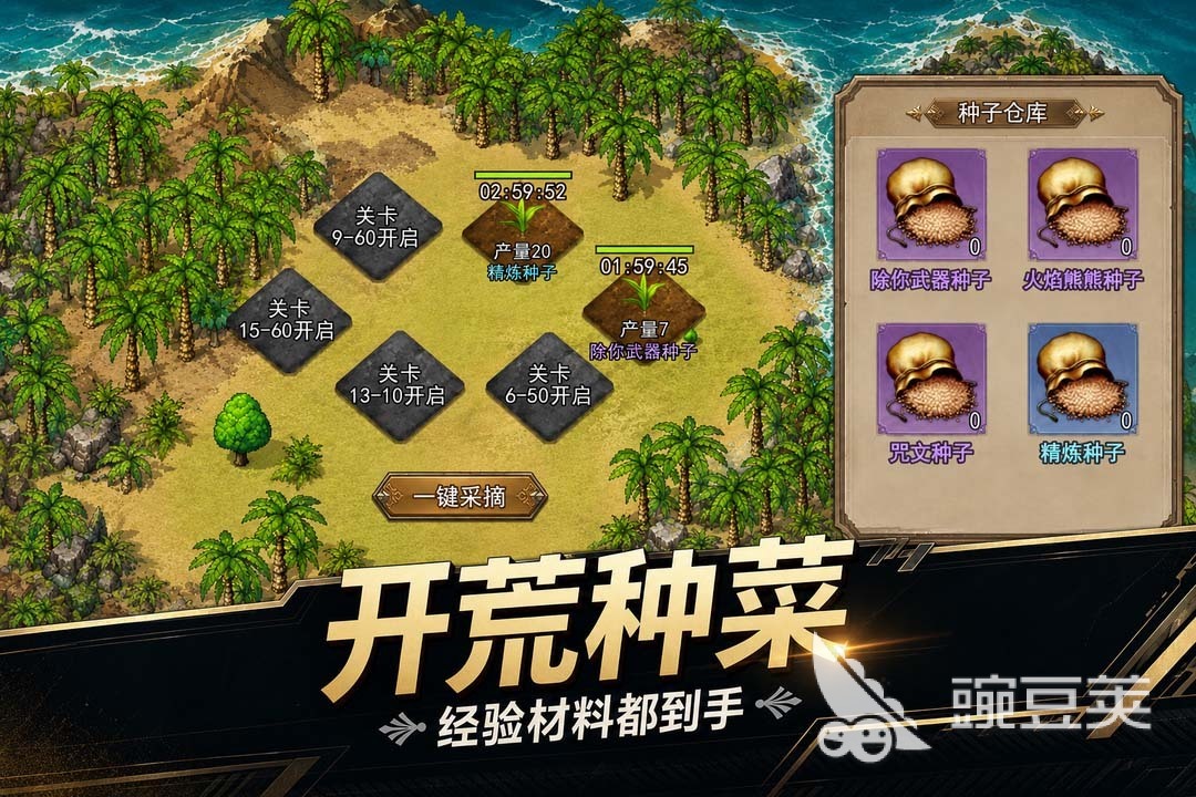无尽之旅手游安卓下载与预约方法详解截图