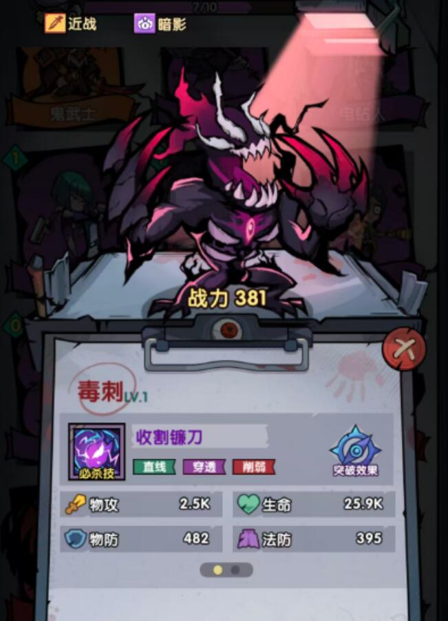 防线守卫战毒刺彩皮怎么样 防线守卫战毒刺玩法