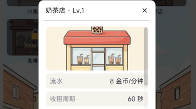 我的商业街下载渠道分享 我的商业街哪里能下载截图