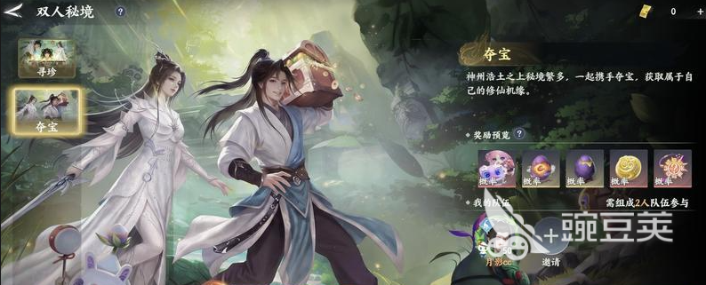 梦幻新诛仙轻享版灵玉不用钱获取方法 梦幻新诛仙轻享版零氪拿灵玉教程截图
