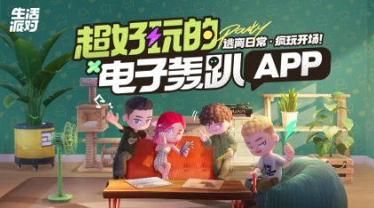 好玩的派对游戏下载 2026人气较高的派对游戏榜单截图
