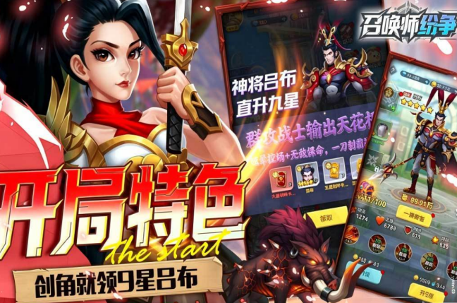 受欢迎的有召唤师职业的游戏手机版有哪几款 2026高人气召唤手游安卓下载排名截图