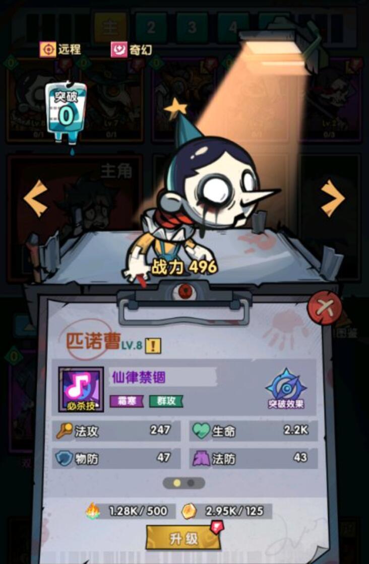 防线守卫战养成系统有哪几款玩法 防线守卫战养成教程