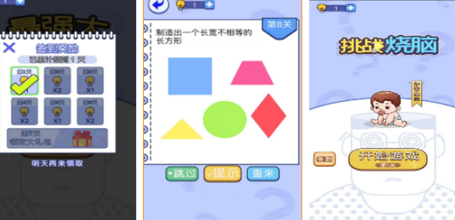 受欢迎的挑战游戏分享哪个 2026有趣的挑战手游安卓下载推荐截图