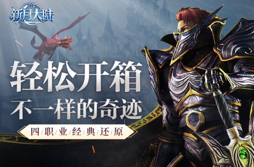 新月大陆魔法师盘点 新月大陆魔法师怎么样